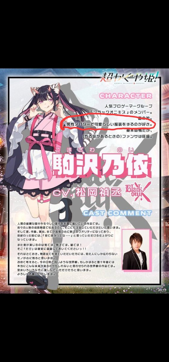 伊鳥 そがら tweet media