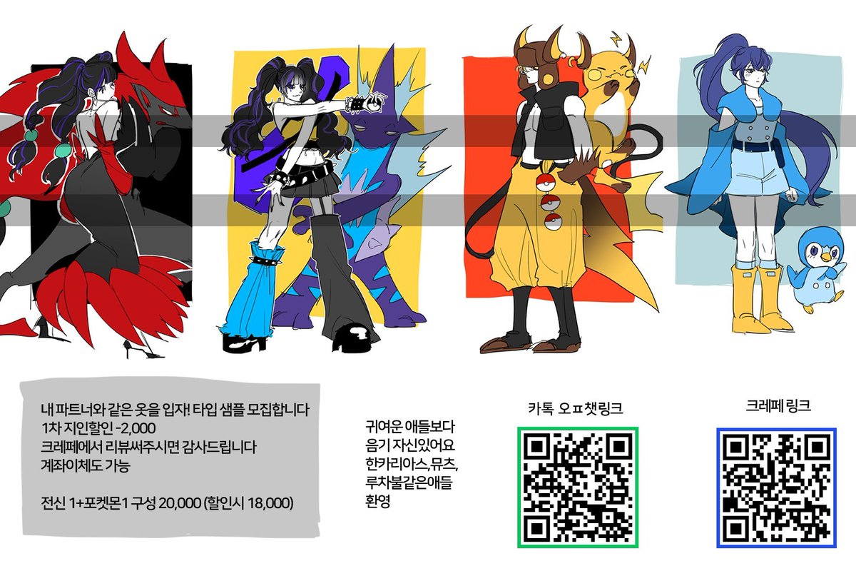 와 대박 귀엽잖아!!!!!! 파트너랑 같은 옷 입혀주는 커미션이래 
의디 대박임 내 펭도리를 봐