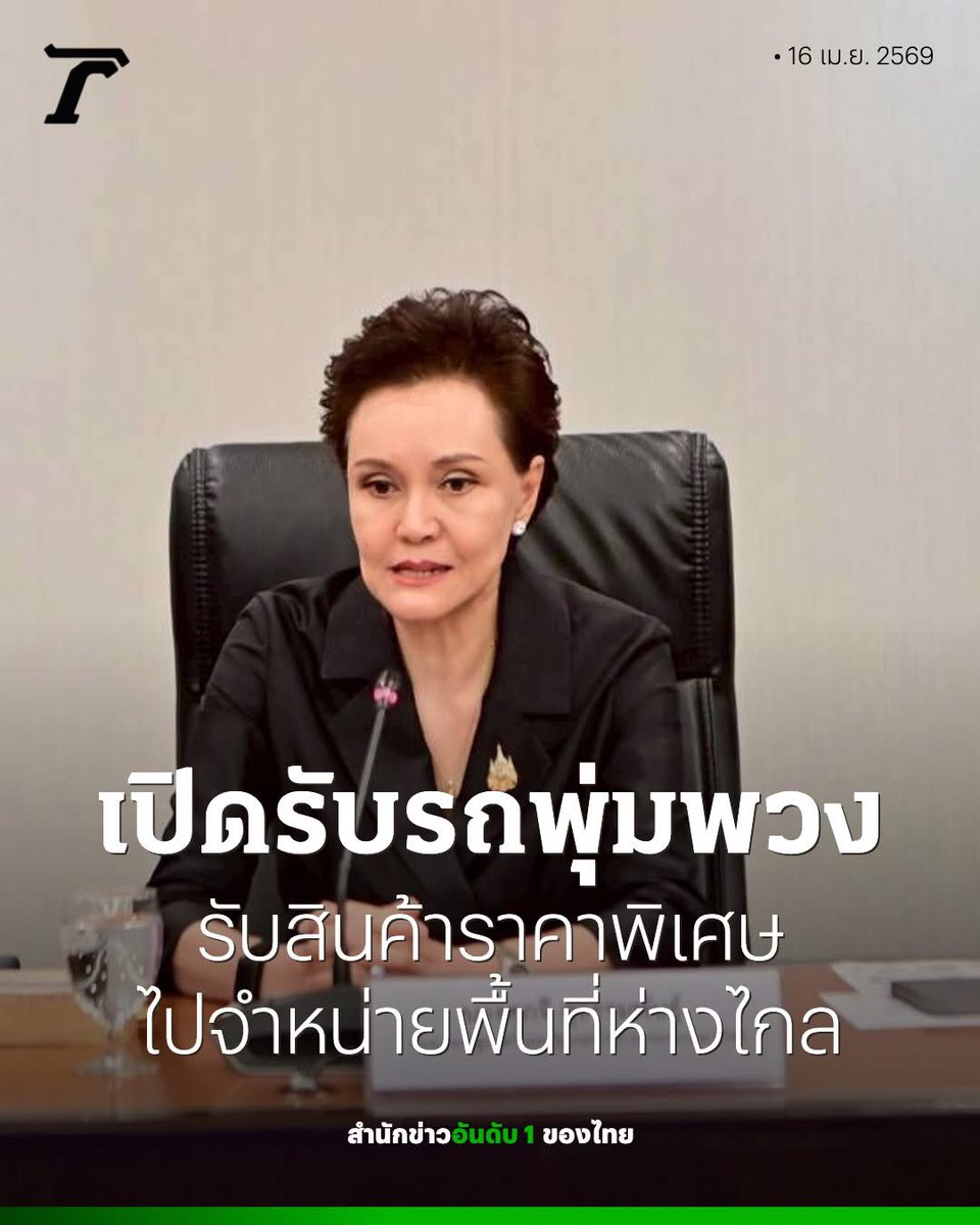 แมวเกเร tweet media