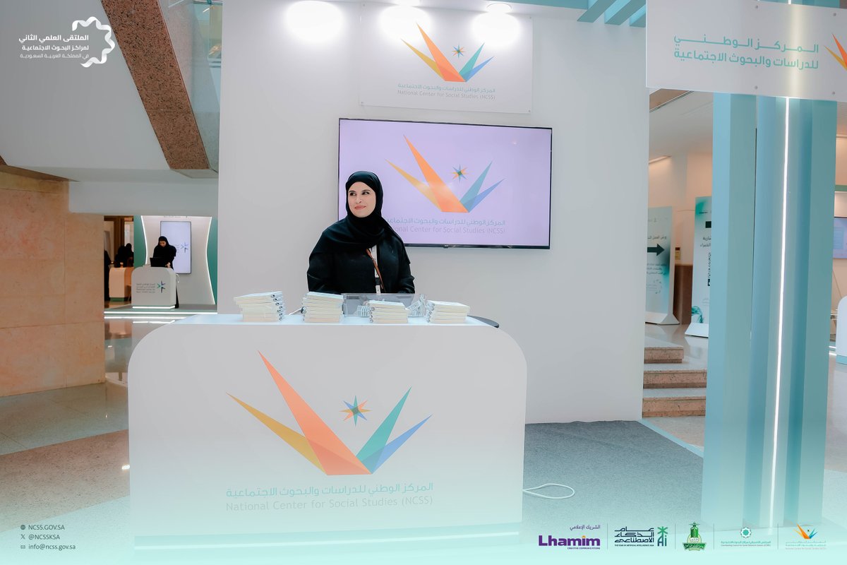 المركز الوطني للدراسات والبحوث الاجتماعية NCSS tweet media