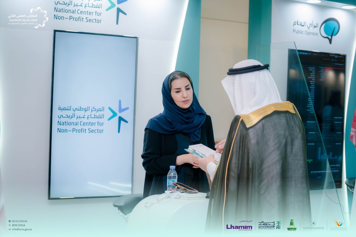 المركز الوطني للدراسات والبحوث الاجتماعية NCSS tweet media