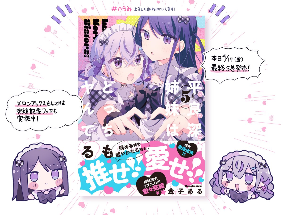 金子ある tweet media