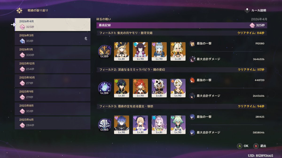 むん tweet media