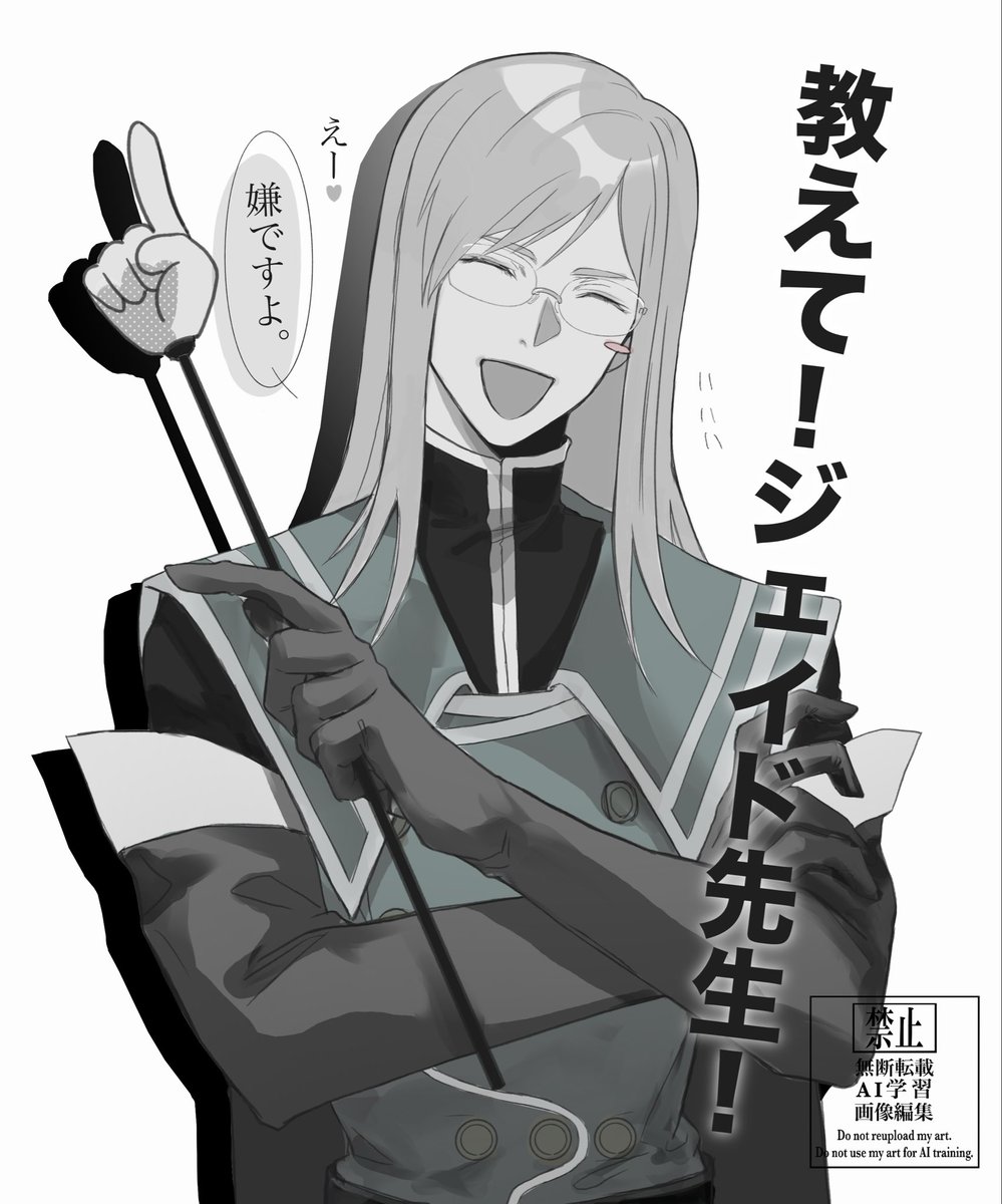 音素ってなあに~？教えて先生~