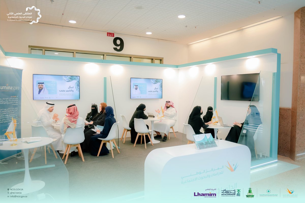 المركز الوطني للدراسات والبحوث الاجتماعية NCSS tweet media