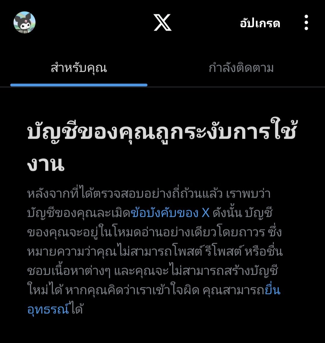 นี่เบ้บเอง. tweet media