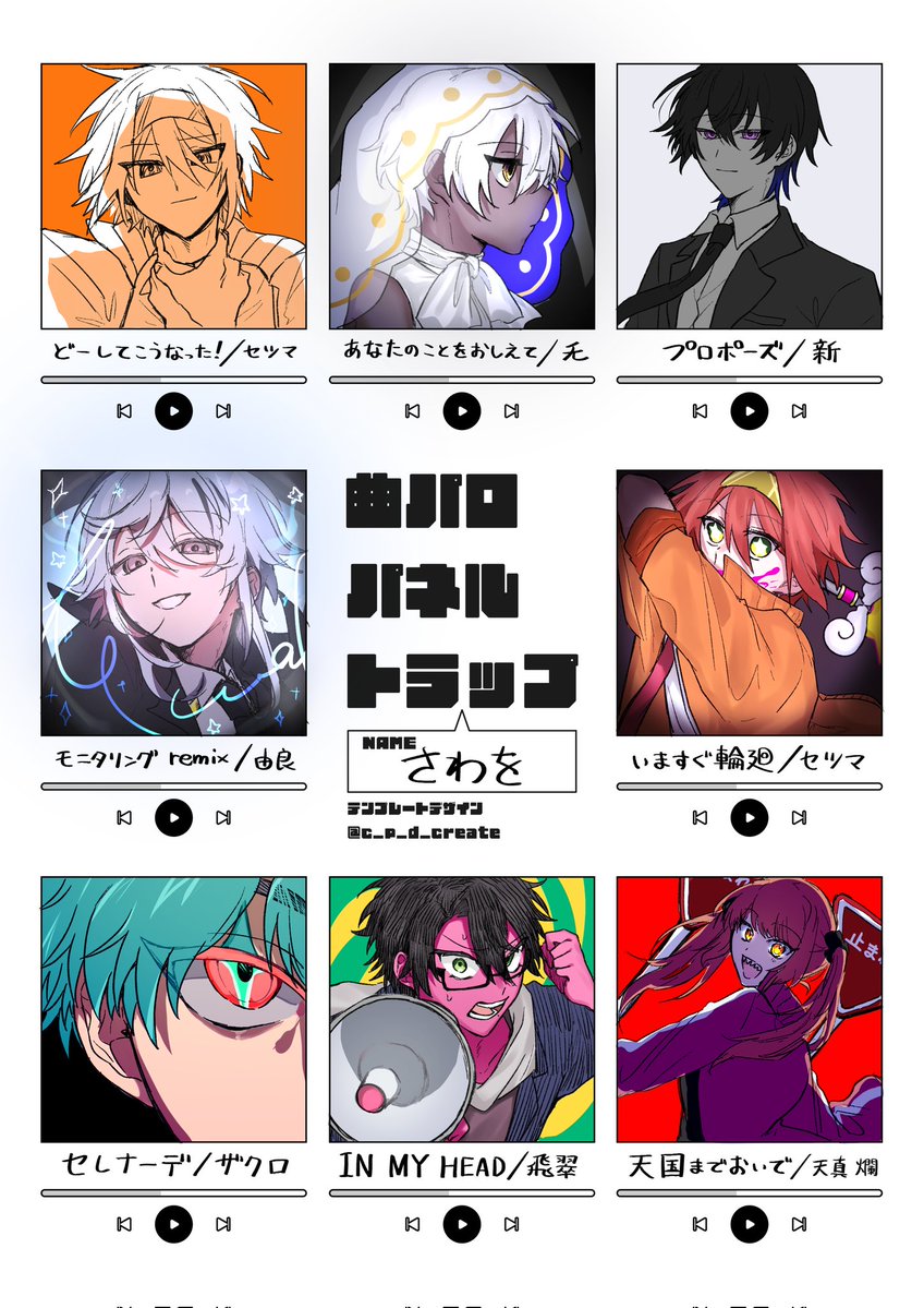 さわを￤チキンボックス tweet media