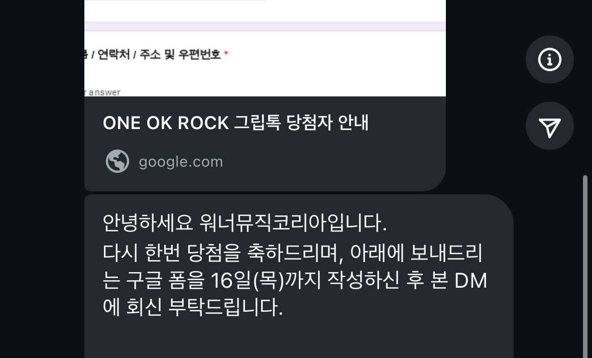 kkkkvbvn's tweet photo. 우하핫 당첨 됐걸랑요… 행복해요… 원오크락 체고…. 워너뮤직 체고..🥹🤘🏻🤘🏻 https://t.co/6H90Omd31l