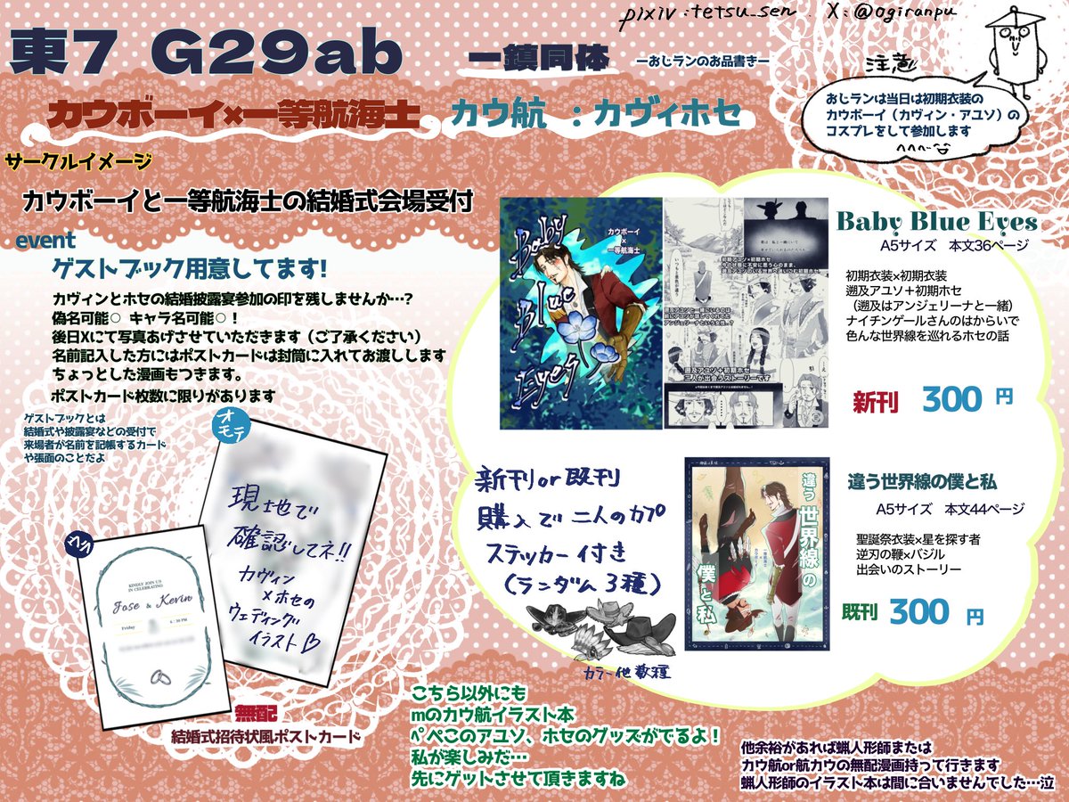おじラン@残狂東7-G29ab tweet media