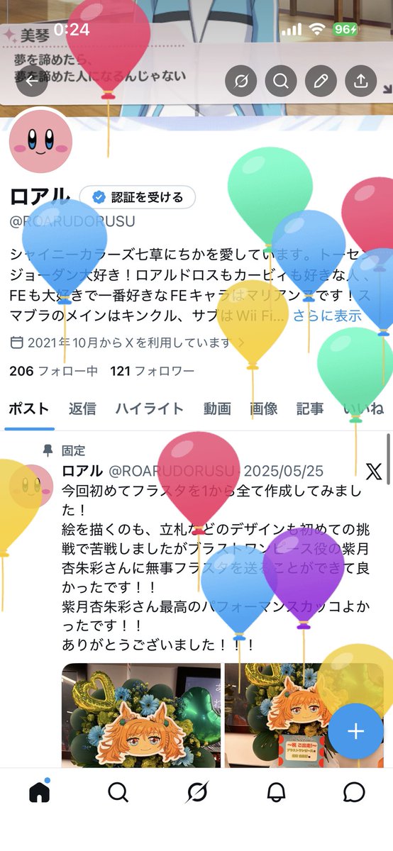 ロアル tweet media