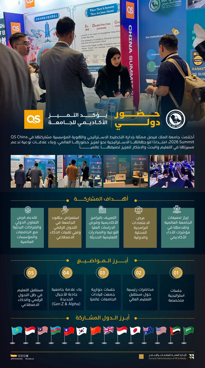 جامعة الملك فيصل tweet media
