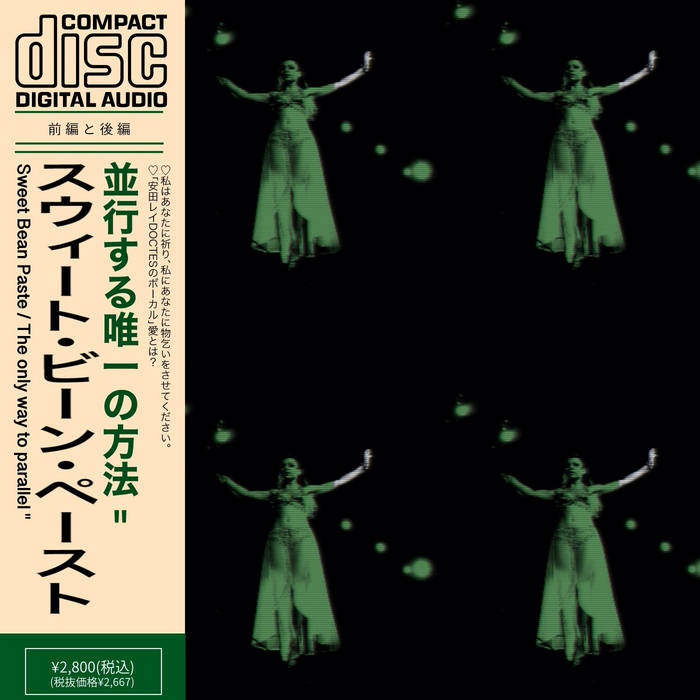 look4kiss's tweet image. Sweet Bean Paste: 並行する唯一の方法' The only way to parallel ' EP (2025)
sweetbeanpaste.bandcamp.com/album/the-only…
3 songs 9 min
コンパクトなスラッシュウェイヴです、やや強く出ている低音の質のよさ！
#Vaporwave 🛠️
Compact #Slushwave, the bass sound is a bit prominent—and its quality is brilliant!