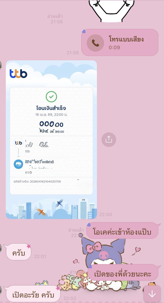 เฉาก๊วยนมสด🍼 tweet media
