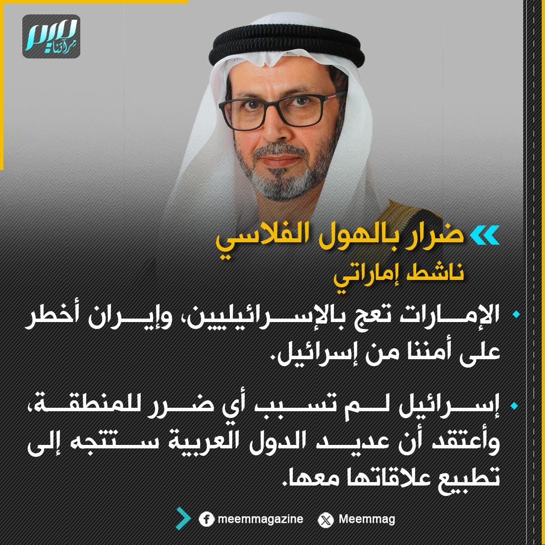 مجلة ميم.. مِرآتنا tweet media