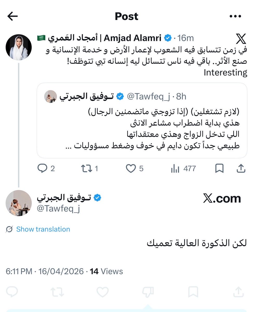 🇸🇦 أمجاد العَمري | Amjad Alamri tweet media