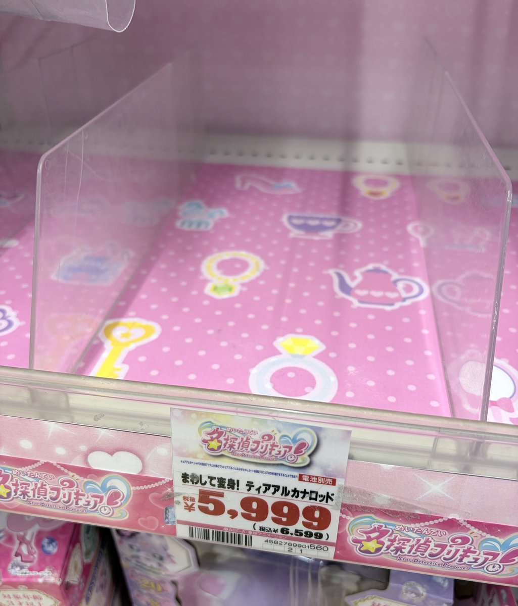 こんな深夜にわざわざ徒歩でメガドンキにアルカナロッド買いに来たのに売り切れてて、完全に感情が麦茶かつゲイ