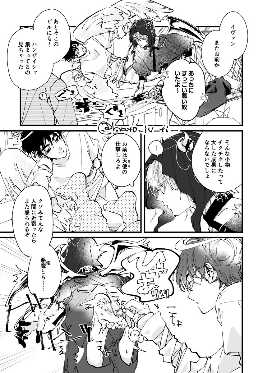 はと tweet media