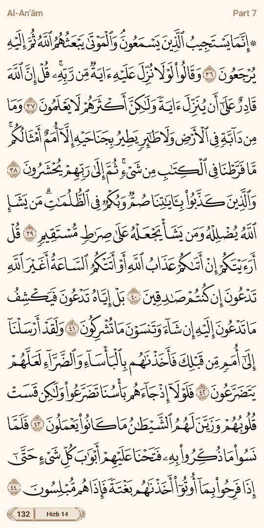 #قرآن #قرآن_كريم 
#اقرا_ولو_صفحه_من_القران
#صفحة_من_القرآن
#القرآن_الكريم #كتاب_الله  
#ذكر_الله