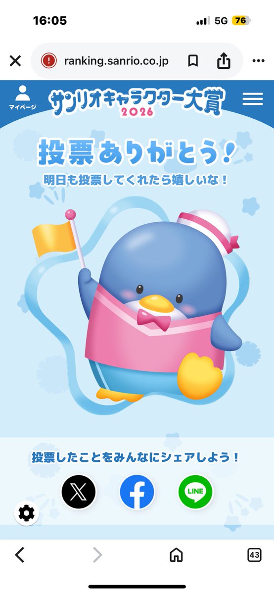 e_konomisa's tweet photo. サンリオキャラクター大賞
タキシードサムくんに毎日投票しております！🐧
いつも10位圏内で最近グッズ増えてきたのになんと現在、中間発表では10位圏外になっててやばい！！！ https://t.co/IudWHXd8LE