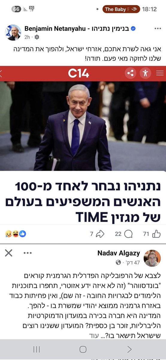 🎗️🍄Noga Eitan tweet media