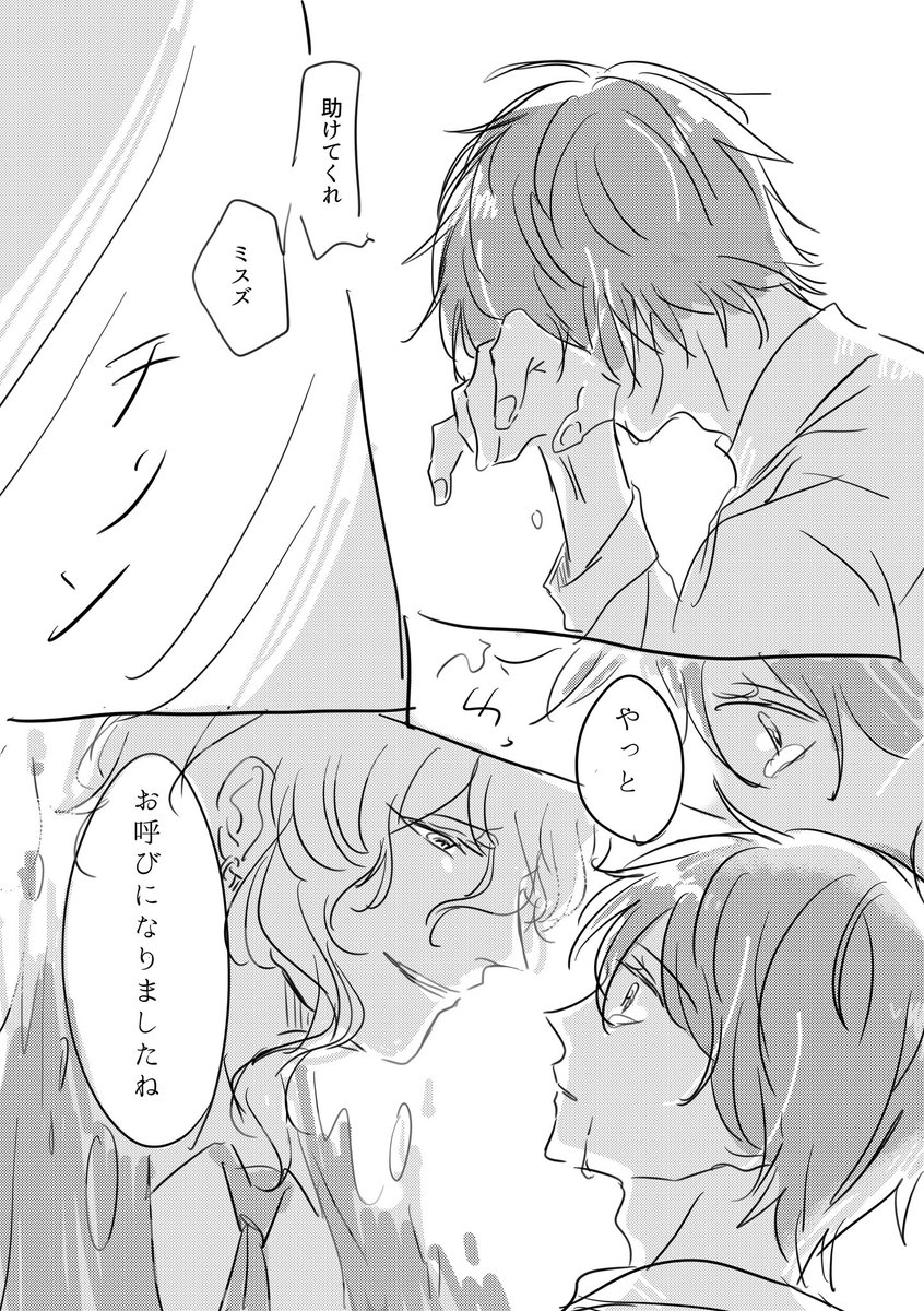 ミス田 