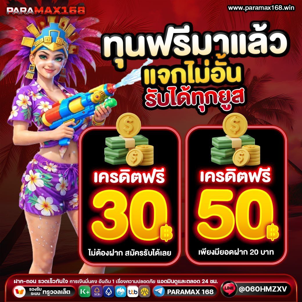 คุณนายสายฟรี tweet media