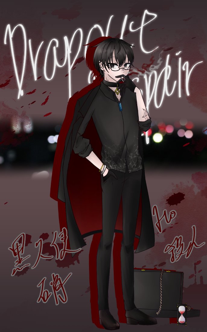 ⋆͛⋆͛⋆͛⋆͛⋆͛⋆͛⋆͛⋆͛⋆͛⋆͛⋆͛⋆͛⋆͛⋆͛⋆͛⋆͛⋆͛⋆͛⋆͛⋆͛⋆͛⋆͛⋆͛⋆͛

ドロップアウトディスパイア

HO ❈ 殺人
  ▹▸黒久使 硝

｢……千紋さんが、好きなように使ってください｣
⋆͛⋆͛⋆͛⋆͛⋆͛⋆͛⋆͛⋆͛⋆͛⋆͛⋆͛⋆͛⋆͛⋆͛⋆͛⋆͛⋆͛⋆͛⋆͛⋆͛⋆͛⋆͛⋆͛⋆͛