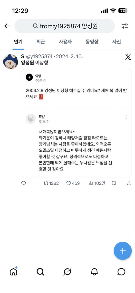 y1925874's tweet photo. 거기다가 정원님은 양정원으로 검색해야만 트윗이 나옴 웃김.. https://t.co/26BGchkgos