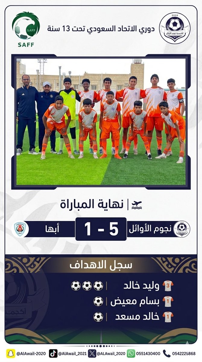 أكاديمية نجوم الأوائل tweet media