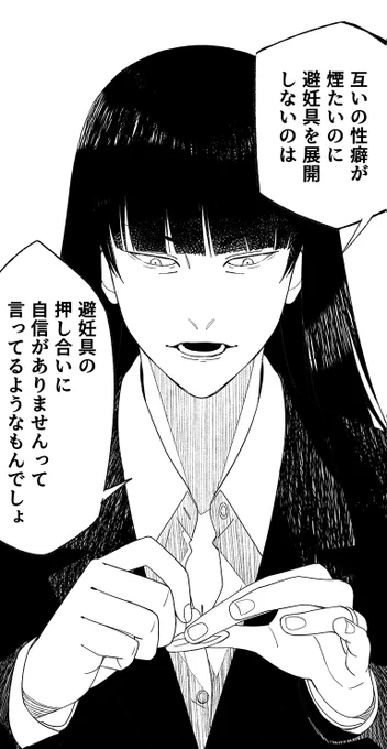 避妊具展開 