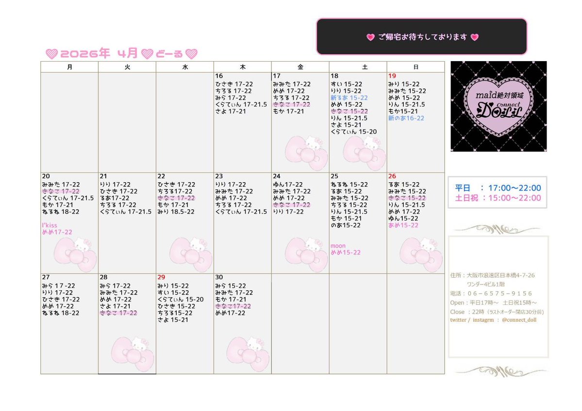 きなこ先生 tweet media