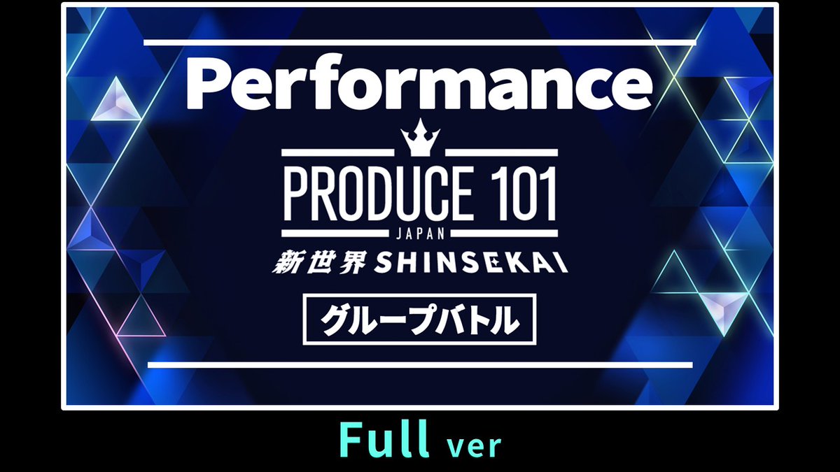 /／
#PRODUCE101JAPAN新世界
グループバトル Full ver.を公開いたしました🎥
\＼

#日プ新世界／#04 までに公開されたグループバトルの全グループパフォーマンス映像を公開いたしました！

こちらより無料でご覧いただけます🎥
>> lemino.docomo.ne.jp/?crid=Y3JpZDov…