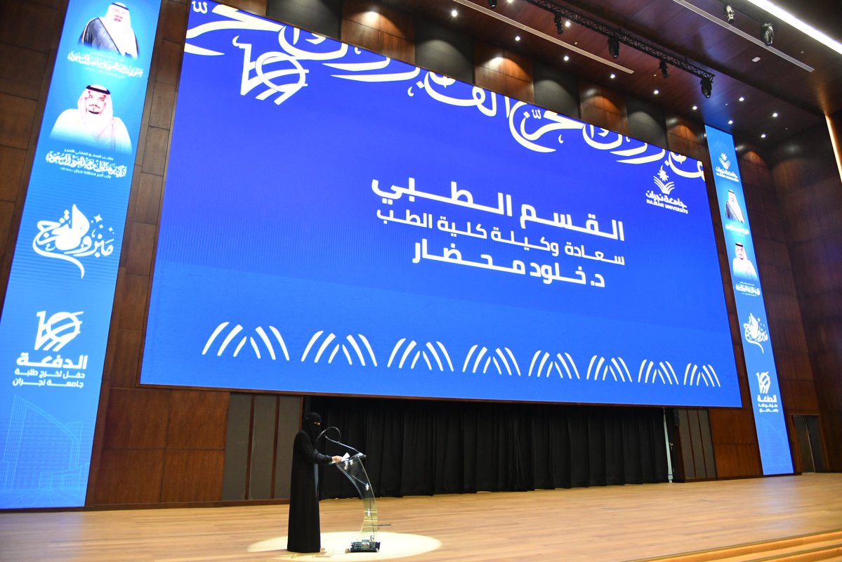 جامعة نجران tweet media