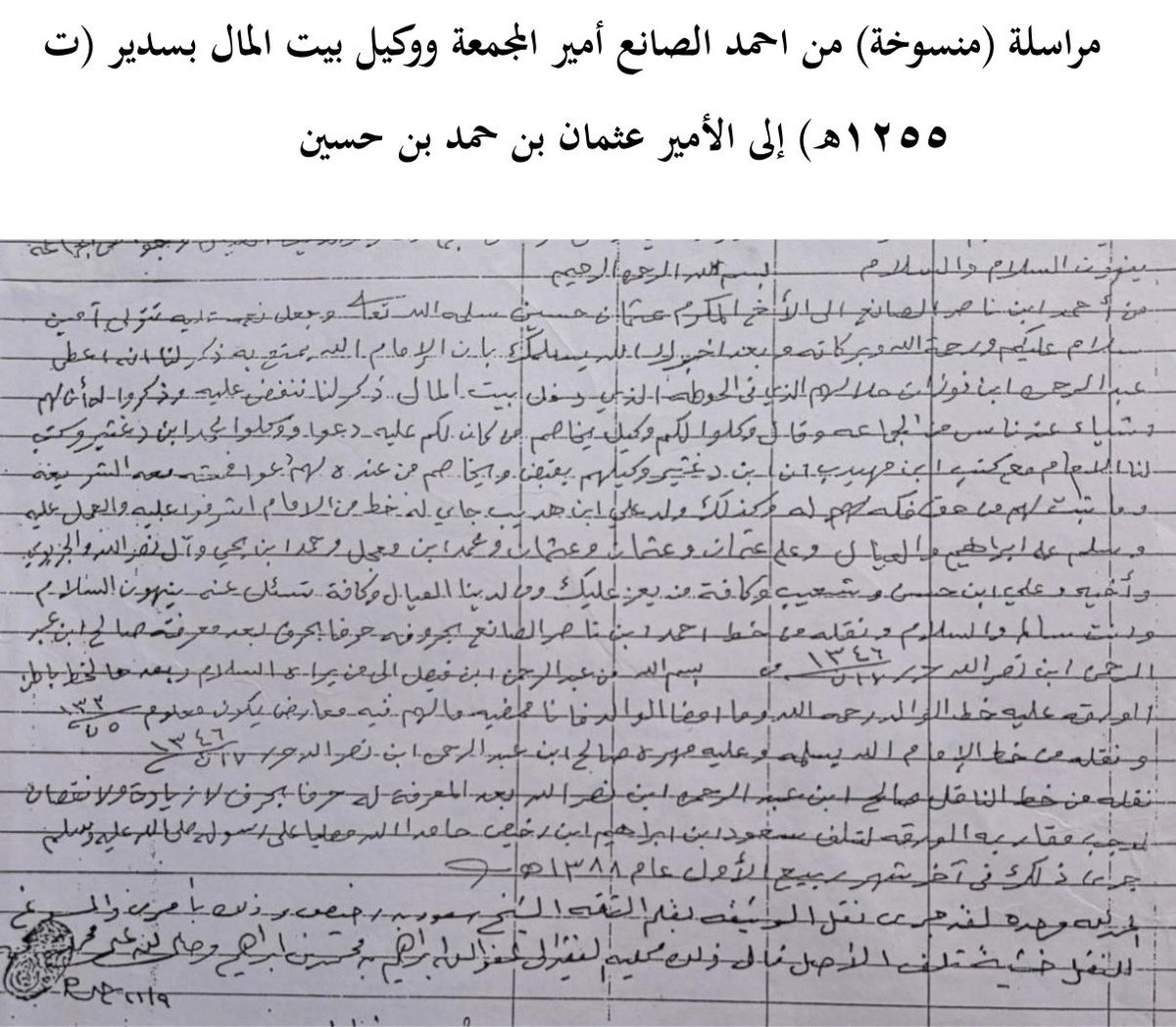 أسرة آل حسين tweet media