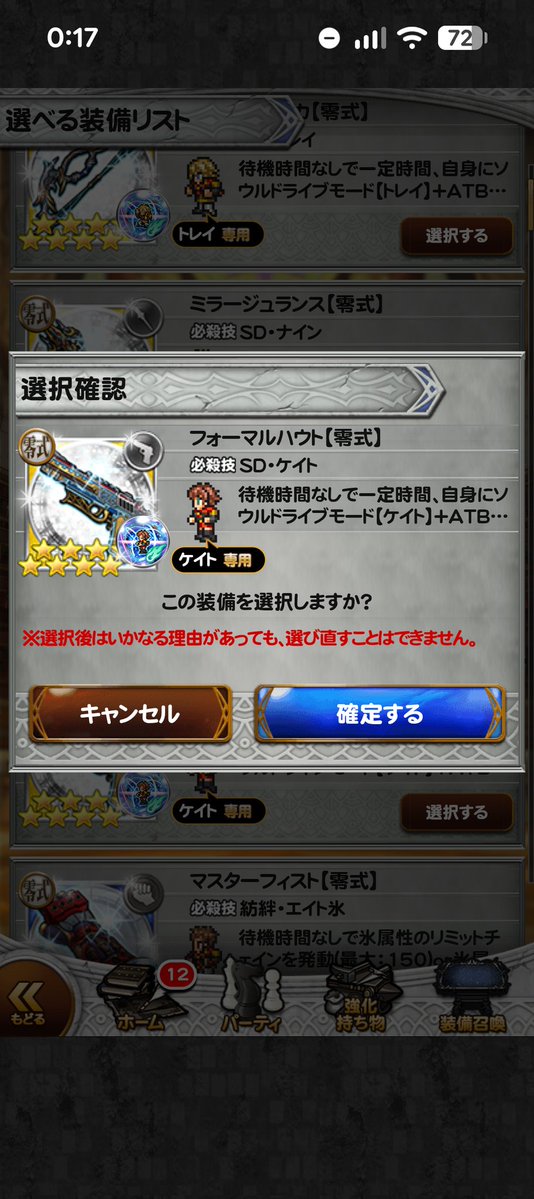 Rossi46@FFRK tweet media