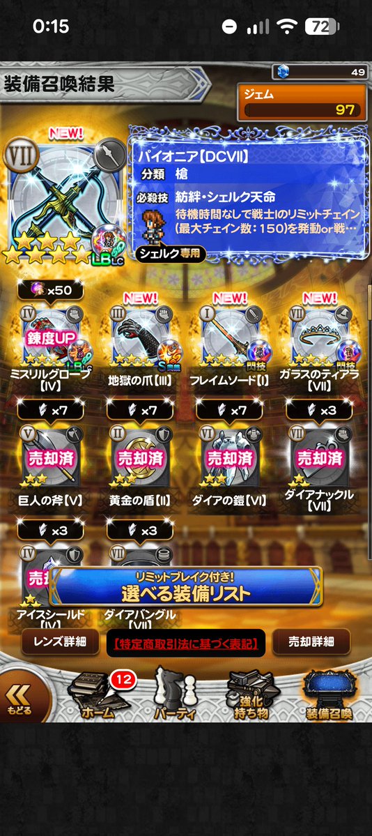 Rossi46@FFRK tweet media