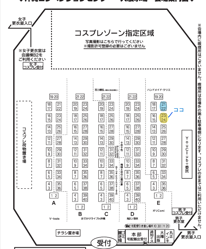 5月3日㈰沖縄コンベンションセンター
【PANDORA】E２３．２４

主に手切りステッカーを中心に
当日までに出来れば、財布・バッグ等
サンプルだけでもと思っております
＃おでかけライブ沖縄