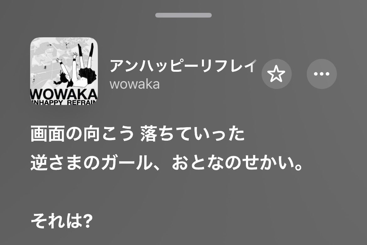 「あの頃、すごくダサいものが迫りくる気配を感じてたんです。“ボーカロイドを使ってこういうことをすれば人が集まり、ビジネスとして成立して、子どもを騙せる”というセオリーや雰囲気。かなり乱暴な言い方をしてますけど、実際にそういうものも当時はあったんですよね。」

meetia.net/interview/hito…