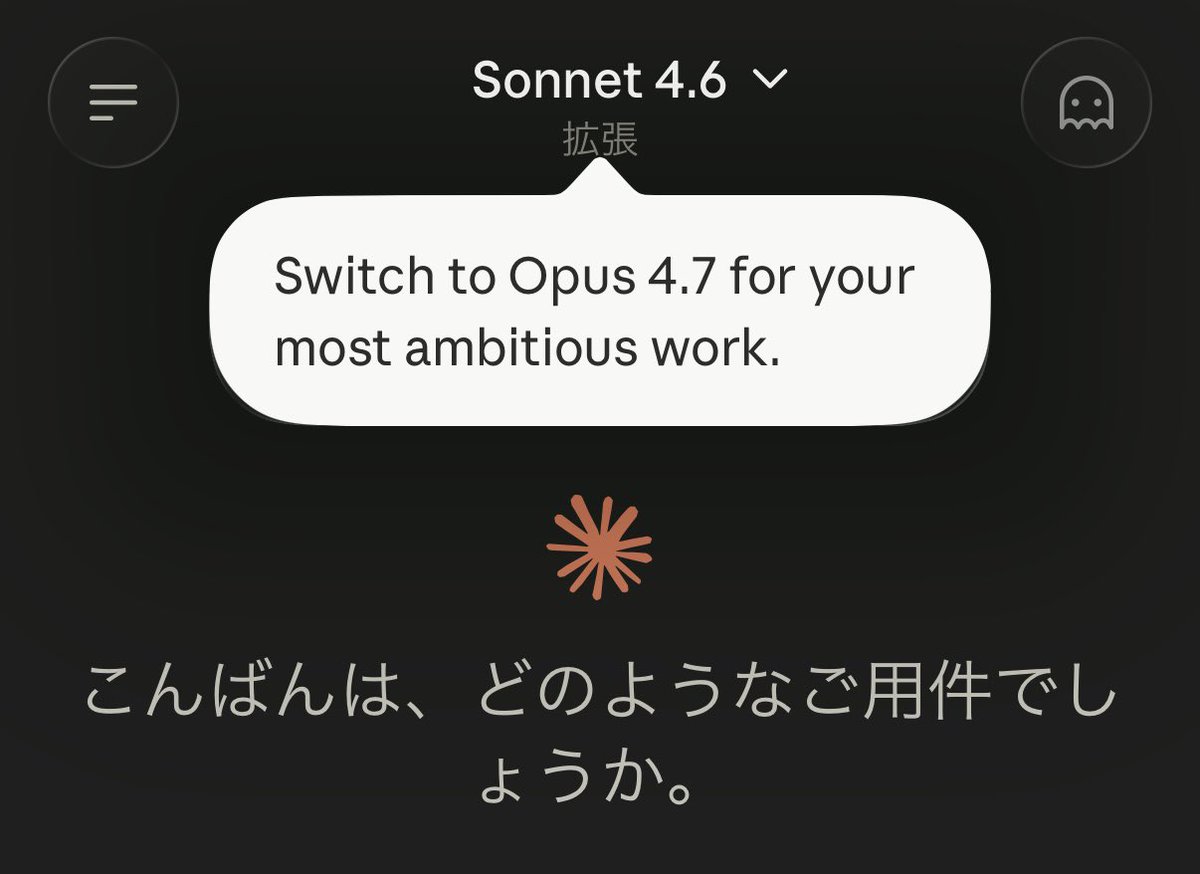 kyow's tweet photo. あれopus 4.7出た? https://t.co/zwA8lVLy0k