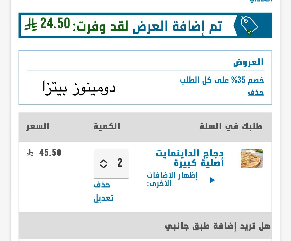 قناص العروض tweet media