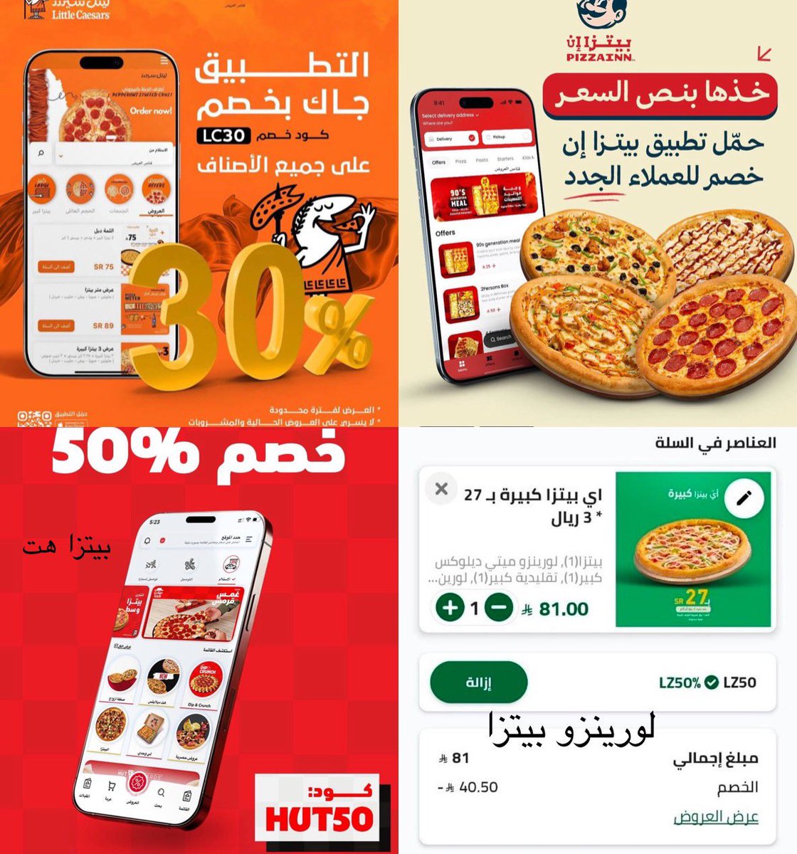 قناص العروض tweet media