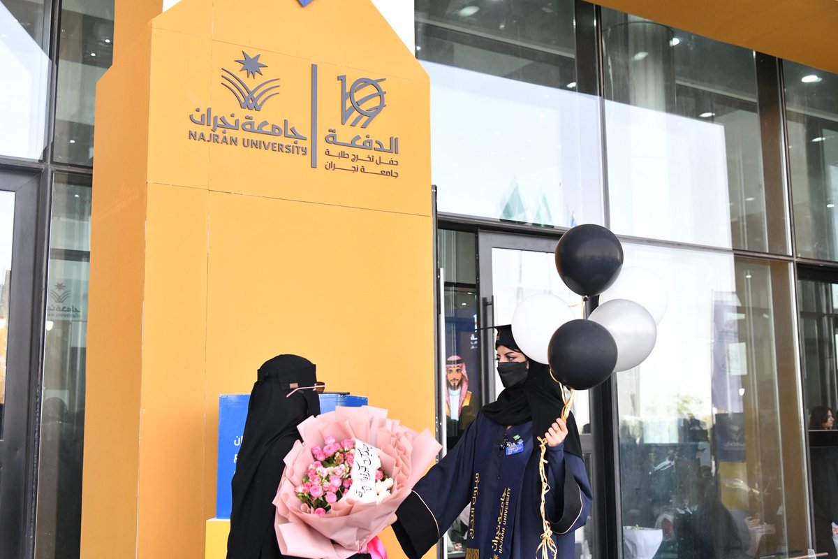 جامعة نجران tweet media