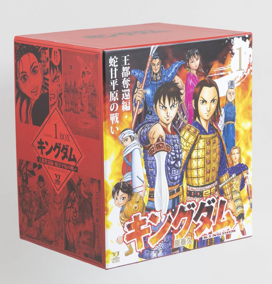 ヤングジャンプコミックス 『キングダム BOXセット』予約開始 #ad