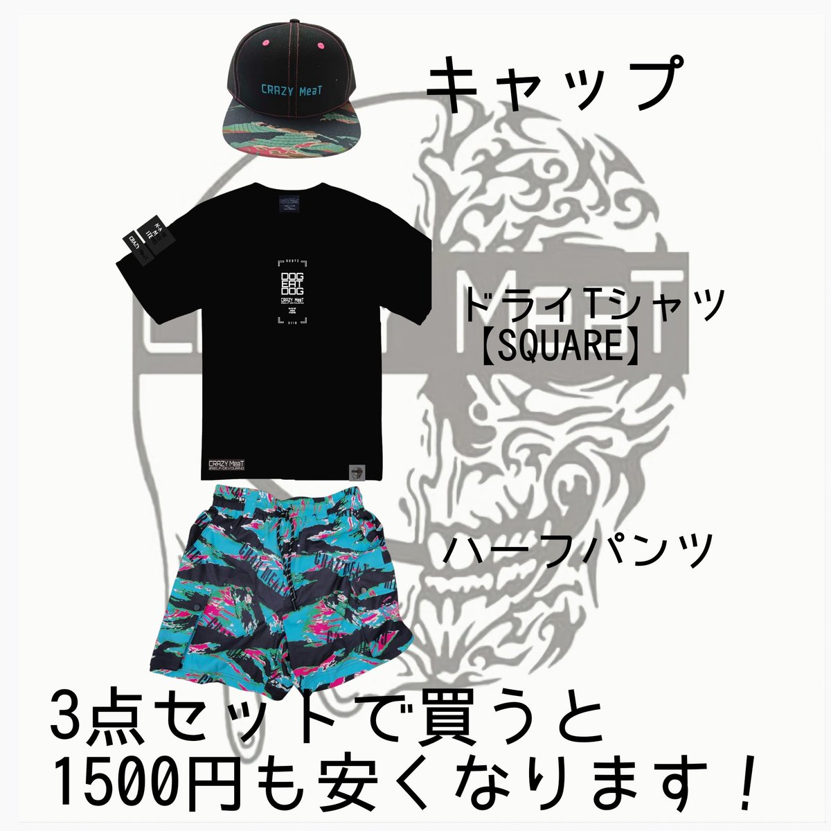 東北サバゲ魂 お品書き🫰🥩 ▷お好きなキャップ ▷ドライTシャツSQUARE