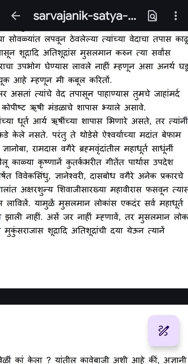 भौमासुर ब्रा tweet media