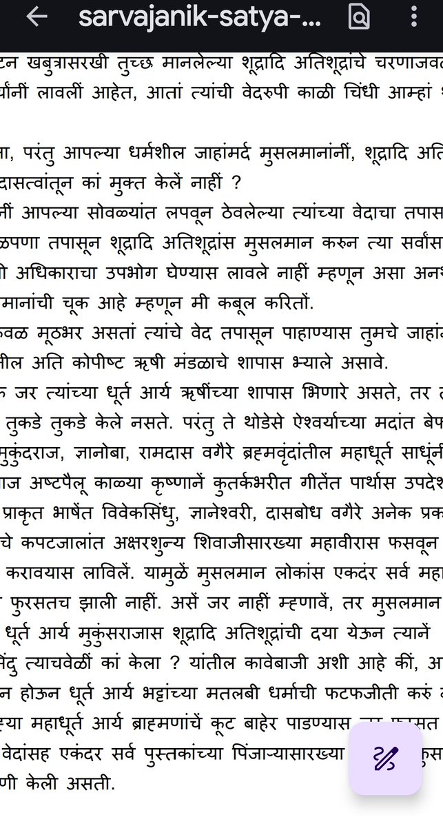 भौमासुर ब्रा tweet media