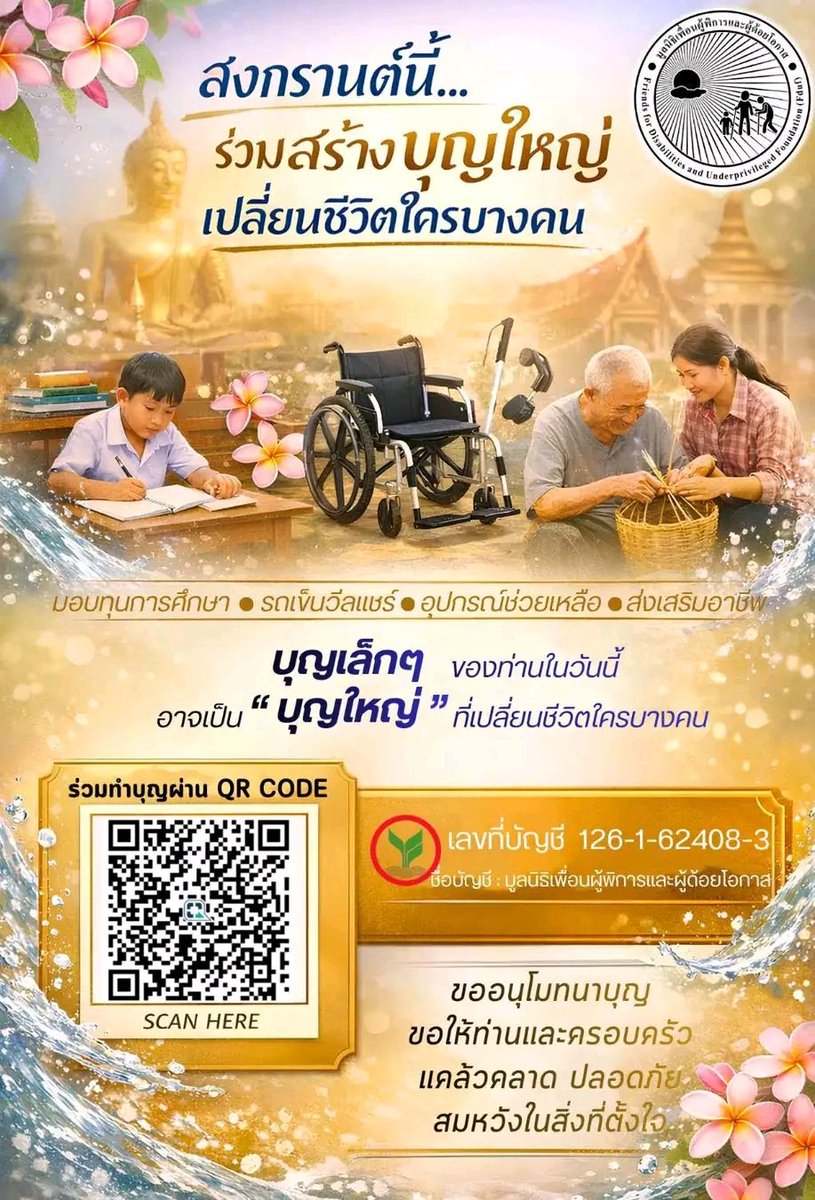 แม่หมอต้องมนต์ tweet media