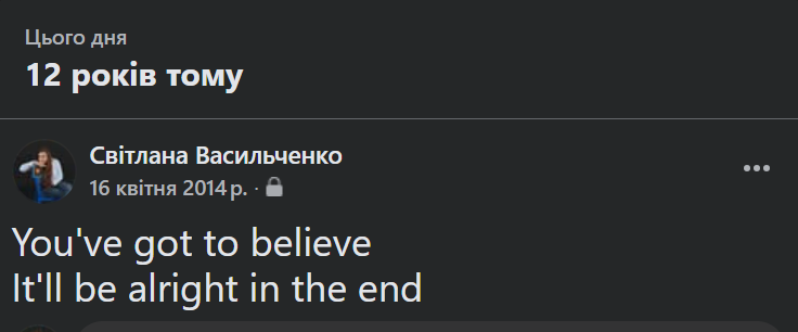 Так і живем