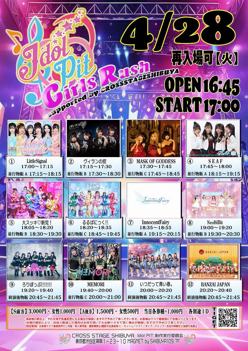 4月ライブ予定 】 4月のライブもあと3本！ とっても大好きな皆と会