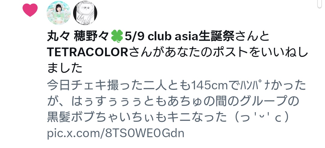 ザッキー(啝燬甕據)め組🦀🍓🐼【公式(self)👑🎀】おちよちゃんおちよちゃん甘甘お党🙄 tweet media